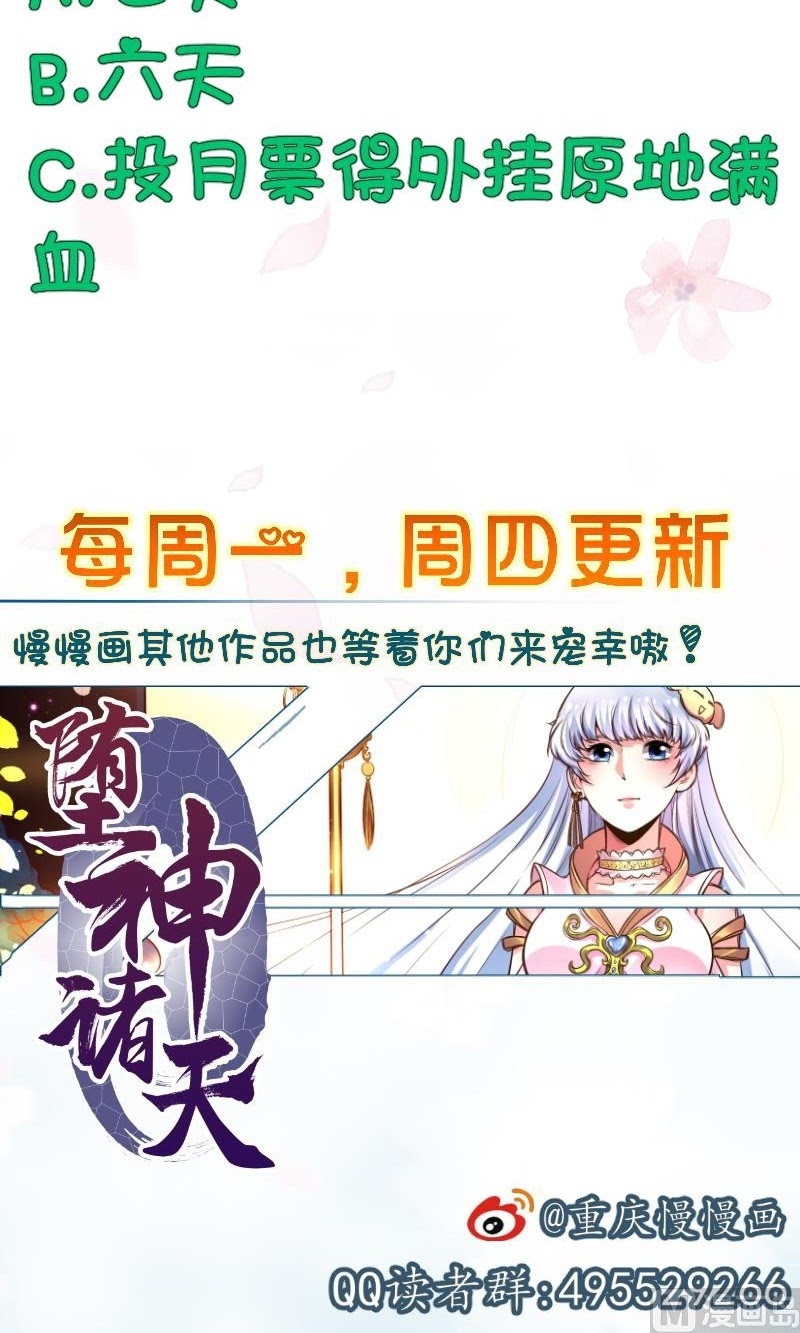 King of the Gods chapter 49